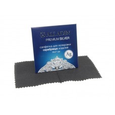 Салфетка для полировки серебряных изделий "ALLADIN PREMIUM" 14х7см