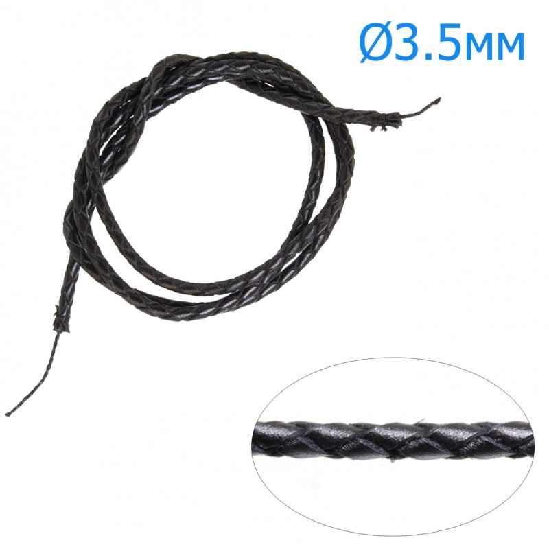 Шнур кожаный плетеный черный, Ø3.5мм, 65-75см