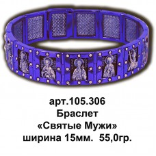 Восковка РП105.306 браслет "Святые мужи"