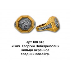 Восковка РП108.043 кольцо "Великомученик Георгий Победоносец"