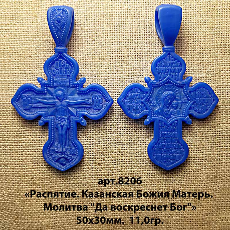 Восковая модель крест "Распятие. Казанская икона Божией Матери. Молитва "Да воскреснет Бог"