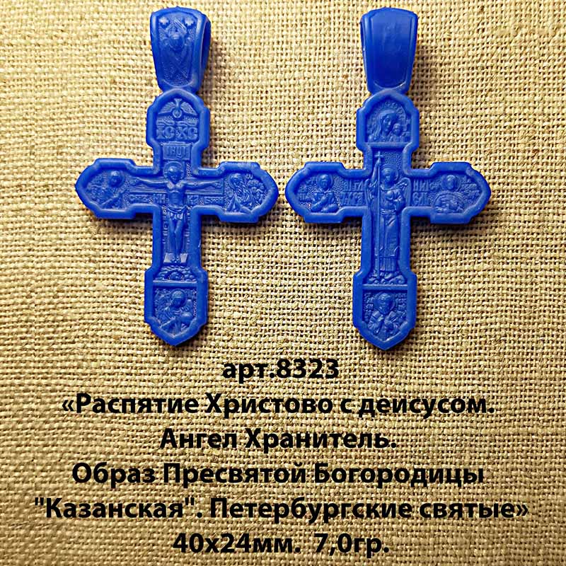 Восковая модель крест "Распятие Христово с деисусом. Ангел Хранитель. Образ Пресвятой Богоматери "Казанская"