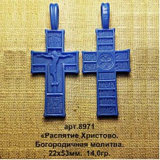 Восковка РП8971 крест "Распятие Христово. Богородичная молитва"