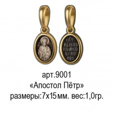 Восковка РП9001 образок "Апостол Пётр"