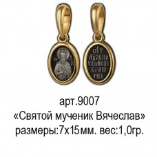 Восковка РП9007 образок "Святой мученик Вячеслав"