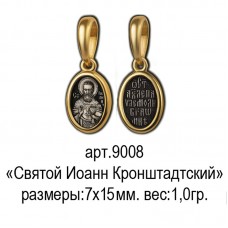 Восковка РП9008 образок "Святой Иоанн Кронштадтский"