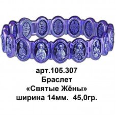 Восковка РП105.307 браслет "Святые жёны"