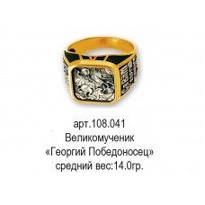 Восковка РП108.041 кольцо "Великомученик Георгий Победоносец"