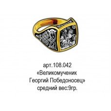 Восковка РП108.042 кольцо "Великомученик Георгий Победоносец"