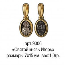 Восковка РП9006 образок "Святой князь Игорь"